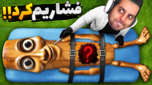  استریم خفن‌ترین‌ها و باحال‌ترین گیم‌ها ۸ - علی کامیکس - فصل ۱ - پارکور تونگ تونگ تونگ سحور