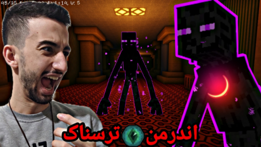 استریم ماینکرفت - ارچی اگزایت - فصل ۱ - اندرمن وحشی حمله کرد  استریم ماینکرفت - ارچی اگزایت - فصل ۱ - اندرمن وحشی حمله کرد
