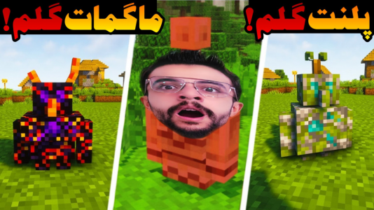 استریم ماینکرفت اما -  ابوالفضل ایکس مستر - فصل ۱ - بهترین گلم تاریخ ماینکرفت  استریم ماینکرفت اما -  ابوالفضل ایکس مستر - فصل ۱ - بهترین گلم تاریخ ماینکرفت