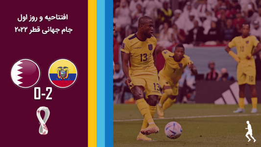 ۱-سکانسی از سریال مجله جام جهانی قطر ۲۰۲۲