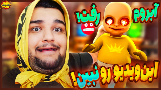  استریم انواع بازی: ناخونک ۳ - گیمین - فصل ۱ - مجازاتی که نباید اتفاق میفتاد!