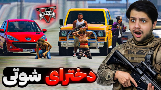  استریم جی‌تی‌ای ۵: شوتی سواری - مهدی دلتا - فصل ۱ - با دخترای شوتی سوار ایرانی جی تی ای مسابقه دادم!