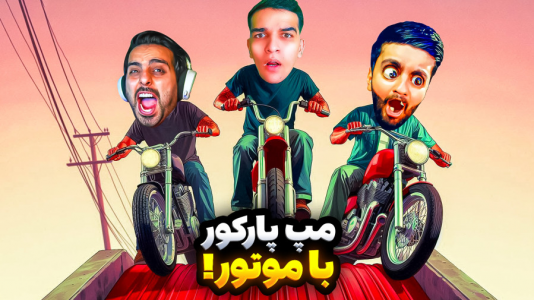  استریم جی‌تی‌ای ۵: ویدیو خفن ۲ - امیر رادون - فصل ۲ - جی تی ای مپ پارکور با علی و هاشم