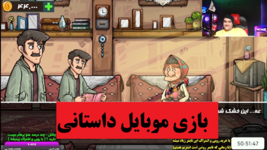  استریم موتوری ۲ - پرهام گیم پلی - فصل ۱ - قسمت ۲