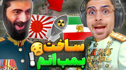  استریم قلب‌هایی از آهن ۴ - RIP - فصل ۱ - بمب اتم ایران ساخته شد