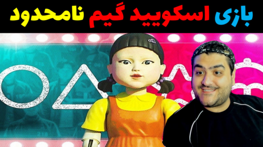  استریم کرب‌گیم - پرهام گیم پلی - فصل ۱ - قسمت ۲۴