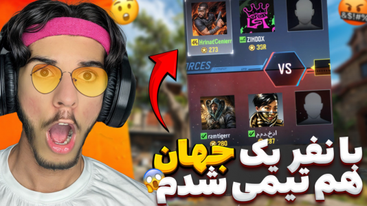  استریم کال آف دیوتی: دو به دو - حامد گیمر - فصل ۱ - به مون گفتن چیتر