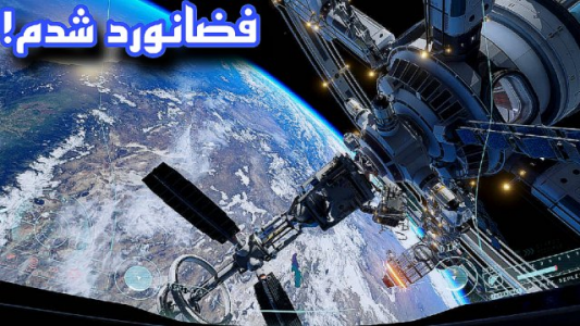  استریم ادریفت - شایگان ام۲ - فصل ۱ - قسمت ۲