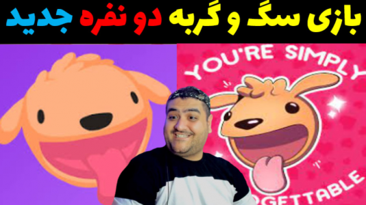  استریم PHOGS - پرهام گیم پلی - فصل ۱ - قسمت ۳