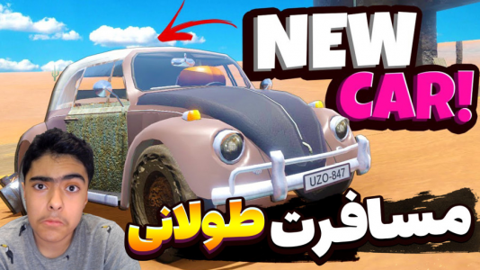  استریم مسافرت طولانی - جکسن - فصل ۱ - قسمت ۱