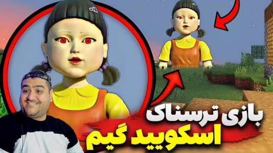  استریم اسکویید گیم: گرنی - پرهام گیم‌ پلی - فصل ۱ - قسمت ۴