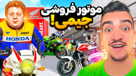  استریم جی‌تی‌ای ۵ : داستا‌ن‌های جیمی - نیموش - فصل ۱ - جیمی نمایشگاه موتورسنگین باز کرده