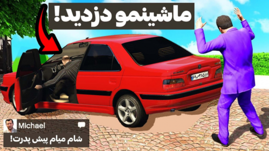  استریم جی‌تی‌ای ۵: شوتی سواری - مهدی دلتا - فصل ۱ - ماشینم توی جی تی ای ناپدید شد!