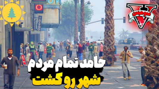  استریم جی‌تی‌ای ۵ - عمو هیتمن - فصل ۱ - باگ شدیم ای خدااا !