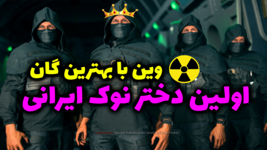 استریم کال آف دیوتی وارزون دو - شادی فاکس - فصل ۱ - شادی گادی در وین وارزون با خفنترین گان بازی  استریم کال آف دیوتی وارزون دو - شادی فاکس - فصل ۱ - شادی گادی در وین وارزون با خفنترین گان بازی