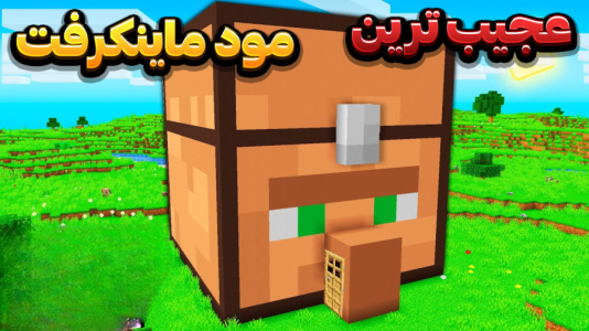  استریم ماینکرفت: مادهای عجیب - وحید ایکس کار - فصل ۱ - قسمت ۴