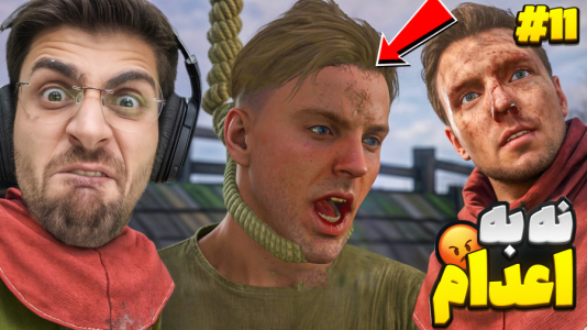  استریم کینگ دام کام: دیلیورنس ۲ - RIP - فصل ۱ - نجات هانس از اعدام امکان نداره