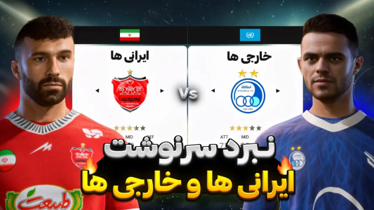 استریم افسی ۲۵: چالشی - رضا وایجی - فصل ۱ - دوئل نهایی غیرت ایرانی یا قدرت خارجی؟  استریم افسی ۲۵: چالشی - رضا وایجی - فصل ۱ - دوئل نهایی غیرت ایرانی یا قدرت خارجی؟