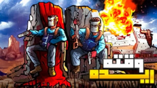  استریم Rust: آفیشیال وایپ - نیما آفر - فصل ۱ - شروع به رید کردن همسایه هامون کردیم