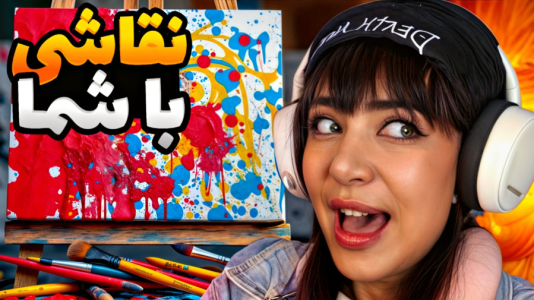  استریم گارتیک - شادی فاکس - فصل ۱ - بازی نقاشی با ارتش فاکس زیبا!