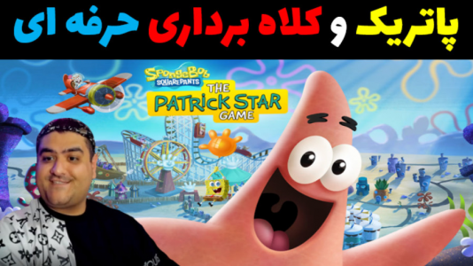  استریم ماینکرفت: داستانی ۲ - پرهام گیم پلی - فصل ۱ - باب اسفنجی و کلاه برداری پاتریک