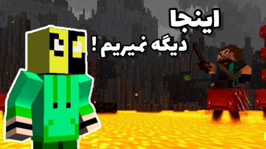  استریم ماینکرفت: سروایول ۲ - یاسین استار - فصل ۱ - برای اولین بار رفتیم ندر تو ماینکرفت