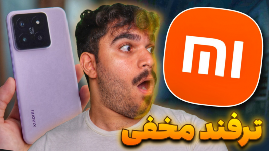 سریال آموزش و ترفندهای گوشی‌های هوشمند - سید علی ابراهیمی - فصل ۱ - آموزش تنظیمات مخفی گوشی شیائومی با MIUI Hidden