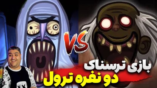  استریم روبلاکس: ترول - پرهام گیم پلی - فصل ۱ - قسمت ۱