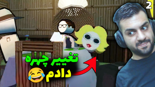  استریم جاز پانک - تونی تی‌وی - فصل ۱ - تغییر چهره دادیم ولی