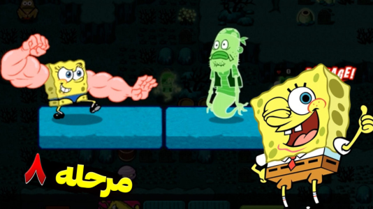  استریم باب اسفنجی شلوار مکعبی ۲ - اچ‌کی‌ام گیم - فصل ۱ - قسمت ۱۴