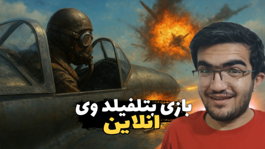  استریم بتلفیلد ۵ - سناتور هادی - فصل ۱ - همراه با جت های جنگنده !