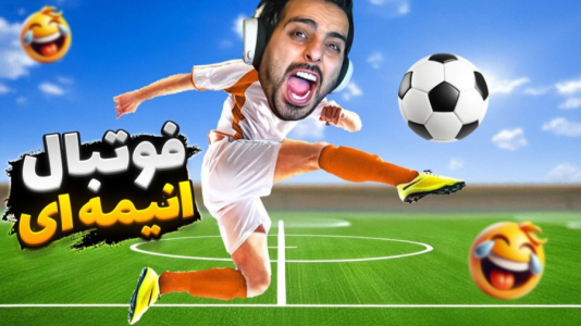  استریم Rematch - علی کامیکس - فصل ۱ - قسمت ۱۳