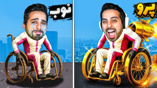  استریم خفن‌ترین‌ها و باحال‌ترین گیم‌ها ۹ - علی کامیکس - فصل ۱ - چالش جهنم با ویلچر