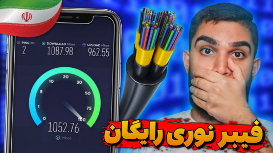 سریال آموزش ویندوز ۱۰ و ۱۱ - سید علی ابراهیمی - فصل ۱ - طرح فیبر نوری منازل و کسب و کار