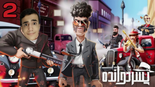  استریم پسرخوانده - آرمان دارک - فصل ۱ - ايندفعه باختم