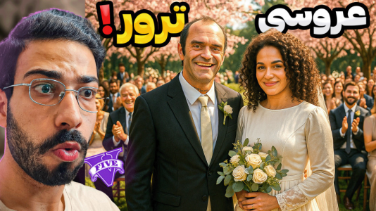  استریم جی‌تی‌ای ۵: فرانکلین عاشق - حسین آرتی‌جی - فصل ۱ - عروسی ترور