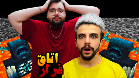  استریم ماینکرفت: پارکور - یاسین اس جی - فصل ۱ - اتاق فرار در ماینکرفت با ایکس مستر