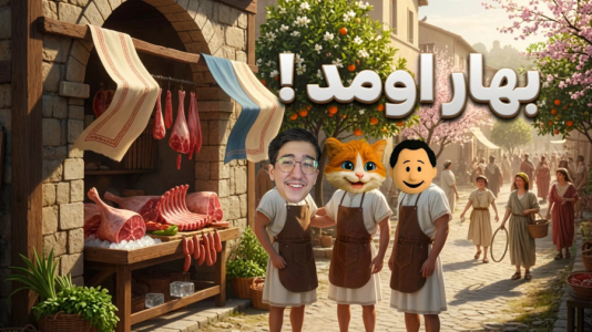  استریم شبیه‌ساز سوپرمارکت قدیمی - مهدی بیزیکسر - فصل ۱ - بهار