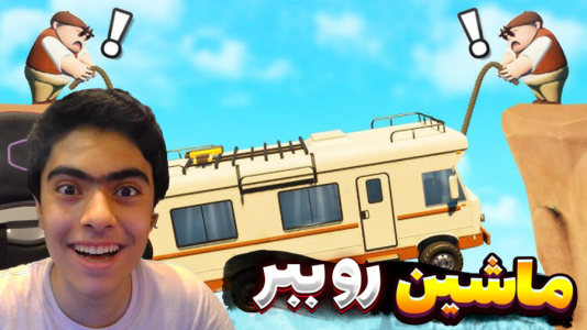  استریم RV There Yet - جکسن - فصل ۱ - قسمت ۴