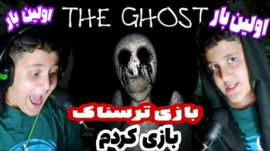  استریم انواع بازی - فربد پاریز - فصل ۱ - بازی ترسناک چند نفره