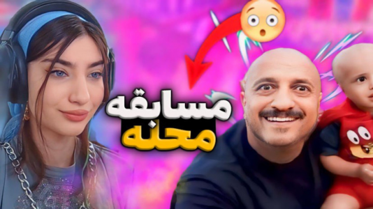 استریم جی‌تی‌ای ۵: رول پلی - ماریا گیم - فصل ۱ - مسابقه محله با جایزه میلیونی ۱