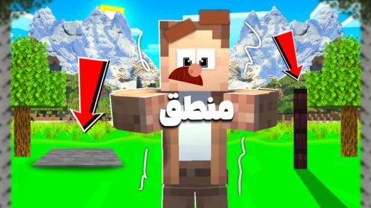  استریم ماینکرفت: عجیب‌ترین - کریم تیزی - فصل ۱ - عجایب باور نکردنی ماینکرفت