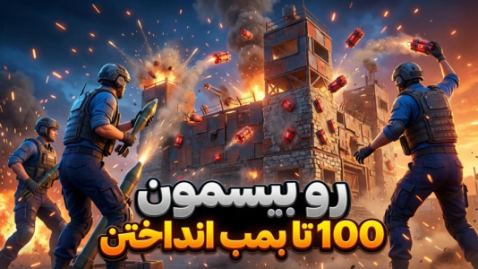  استریم Rust ۴ - مهدی بیزیکسر - راست فریشیال - ۱۰۰ تا سیفور ریختن تو بیسمون !