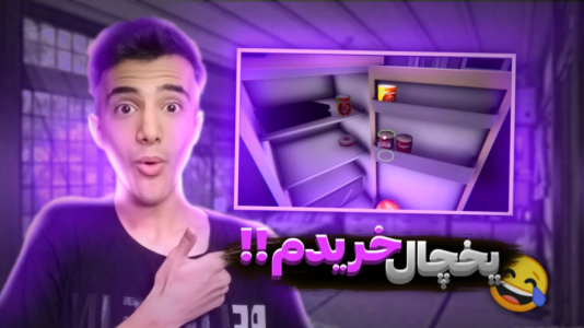 استریم شبیهساز زندگی استریمر - آرمان دارک - فصل ۱ - رفتیم تو کاره ماینر؟!  استریم شبیهساز زندگی استریمر - آرمان دارک - فصل ۱ - رفتیم تو کاره ماینر؟!