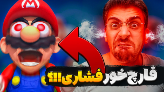  استریم بازی‌های چالشی - RIP - فصل ۱ - قارچ خور منو سکته داد