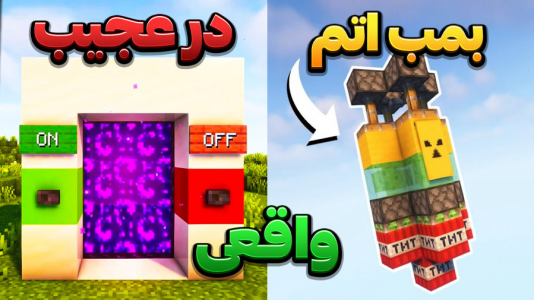  استریم ماینکرفت: لایف هک - وحید ایکس کار - فصل ۱ - قسمت ۱۸