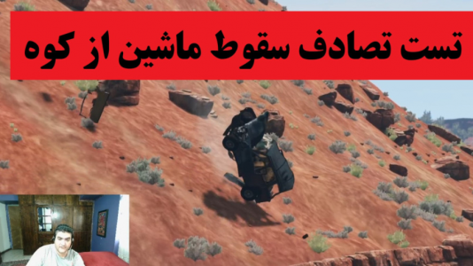  استریم بازسازی ماشین - پرهام گیم پلی - فصل ۱ - قسمت ۱۳