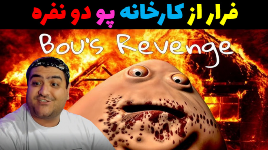  استریم روبلاکس ۲ نفره - پرهام گیم پلی - فصل ۱ - فرار از کارخانه پو ترسناک