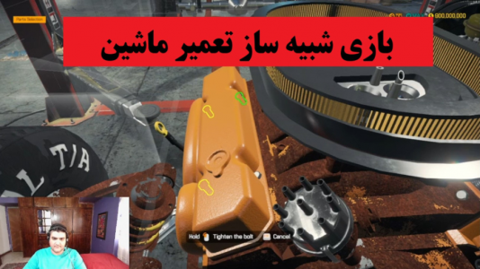  استریم شبیه‌ساز مکانیک ماشین - پرهام گیم پلی - فصل ۱ - قسمت ۴