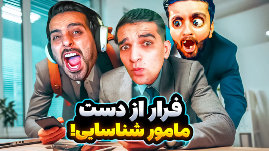  استریم ویدیوهای باحال و خفن - امیر رادون - فصل ۱ - گیم فرار از دست مامور قانون